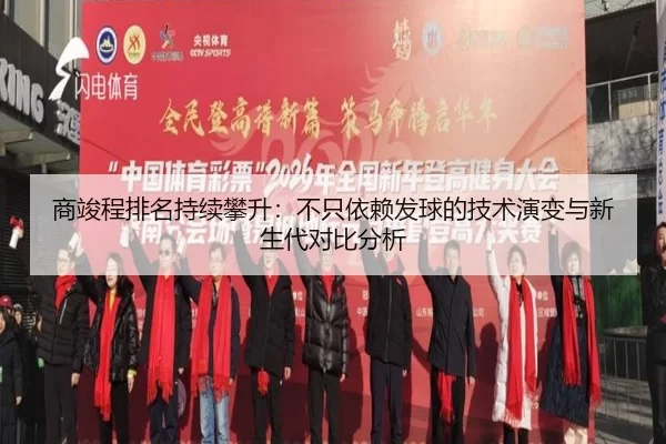 shang-jun-cheng-pai-ming-chi-xu-pan-sheng-bu-zhi-yi-lai-fa-qiu-de-ji-shu-yan-bian-yu-xin-sheng-dai-dui-bi-fen-xi-2-895.jpg